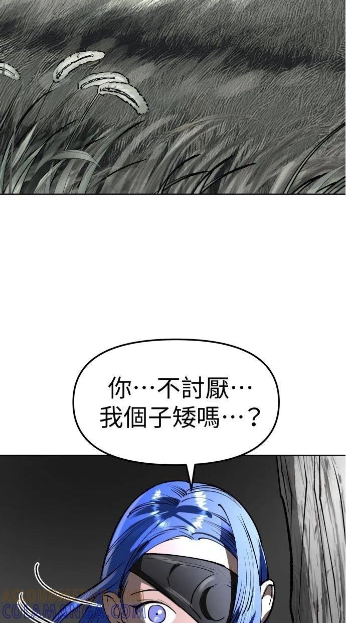 《宇宙天魔 3077》第35话 第101页