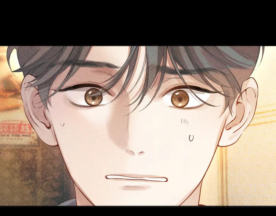 《错撩》第31话 夜话 第6页