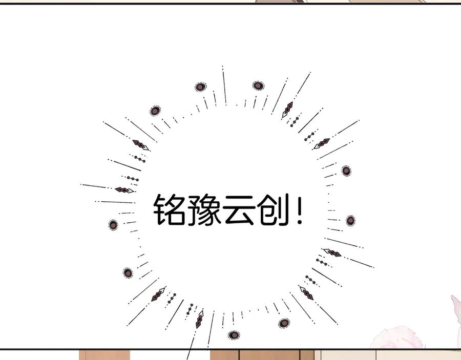 《错撩》第32话 巧遇？ 第11页