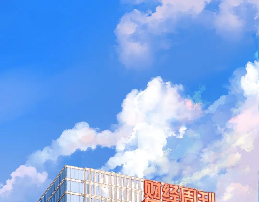 《错撩》第32话 巧遇？ 第6页