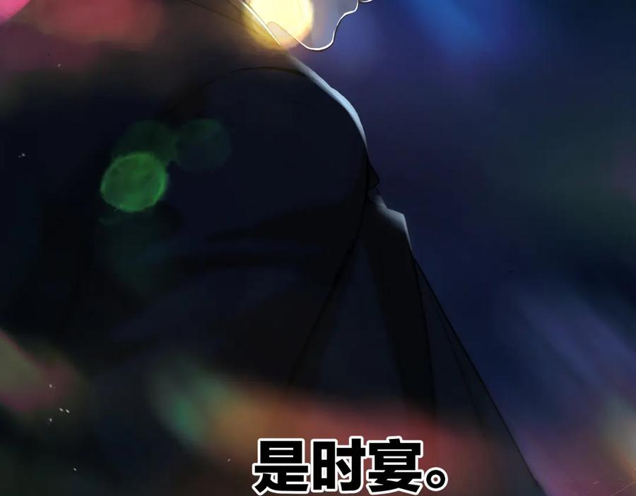 《错撩》第32话 巧遇？ 第16页