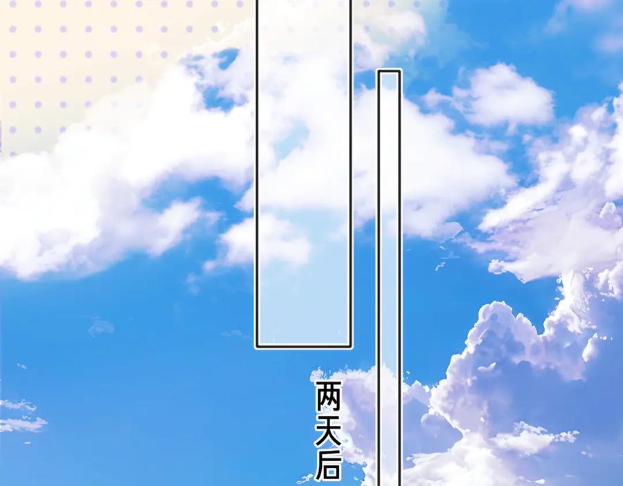 《错撩》第32话 巧遇？ 第42页