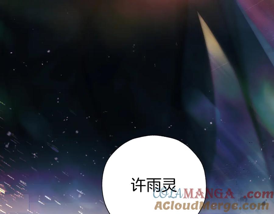 《错撩》第32话 巧遇？ 第17页