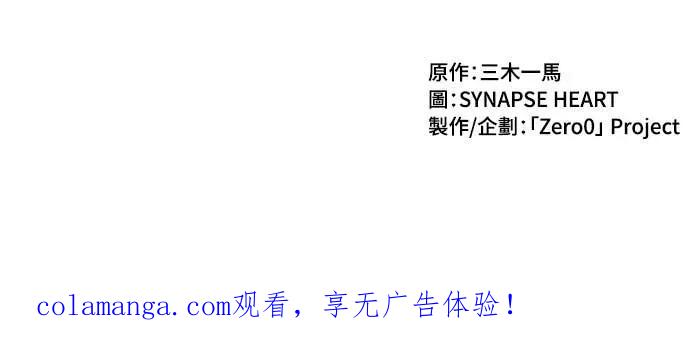 《时空魔导师：从零开始》[第37话] 接受与排名第三的决斗 第40页