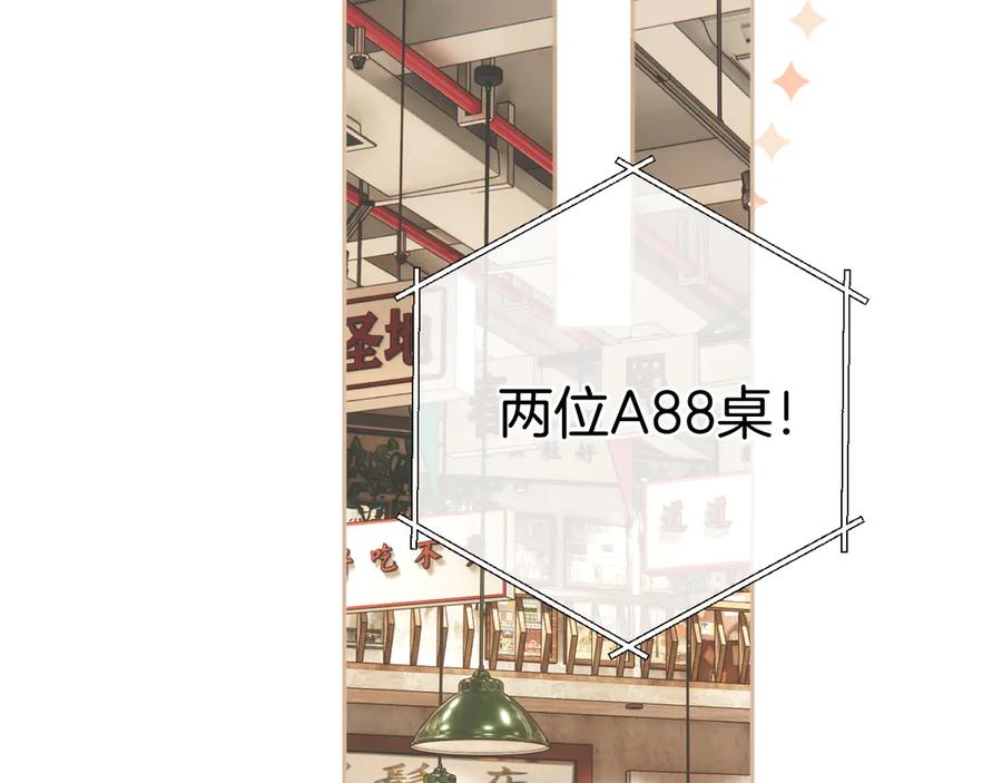 《错撩》第33话 欲壑 第54页