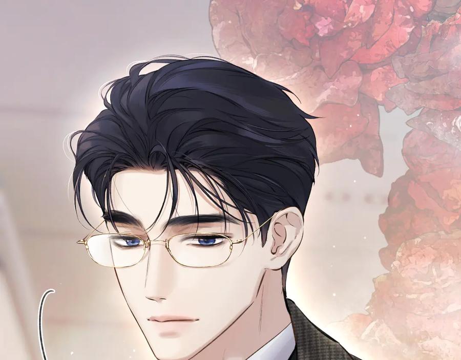 《错撩》第33话 欲壑 第20页