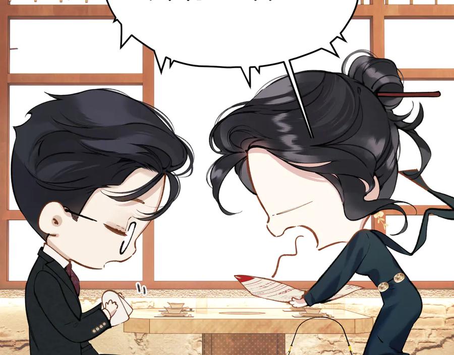 《错撩》第33话 欲壑 第60页