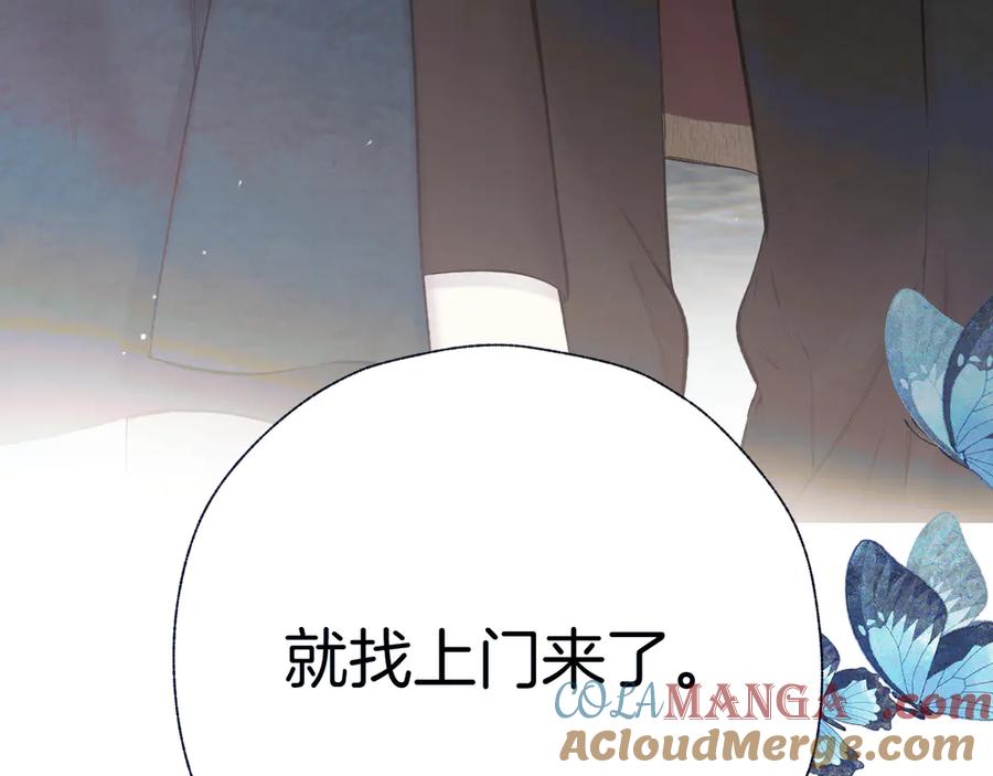 《错撩》第33话 欲壑 第9页