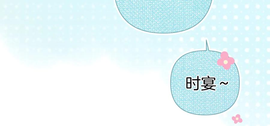 《错撩》第33话 欲壑 第18页