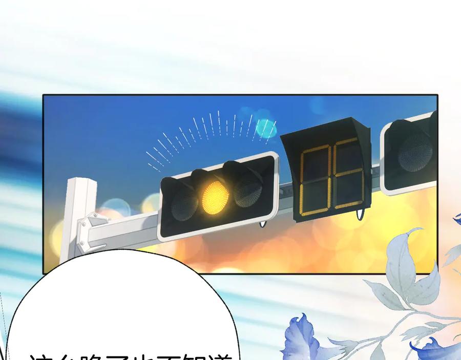 《错撩》第33话 欲壑 第34页