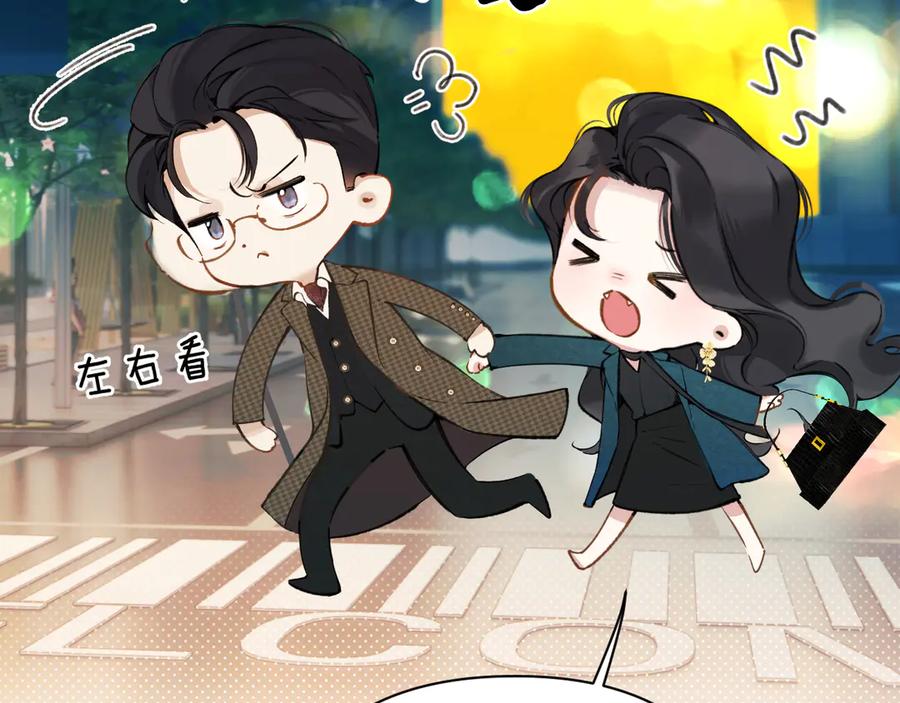 《错撩》第33话 欲壑 第51页