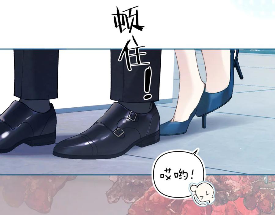 《错撩》第33话 欲壑 第19页
