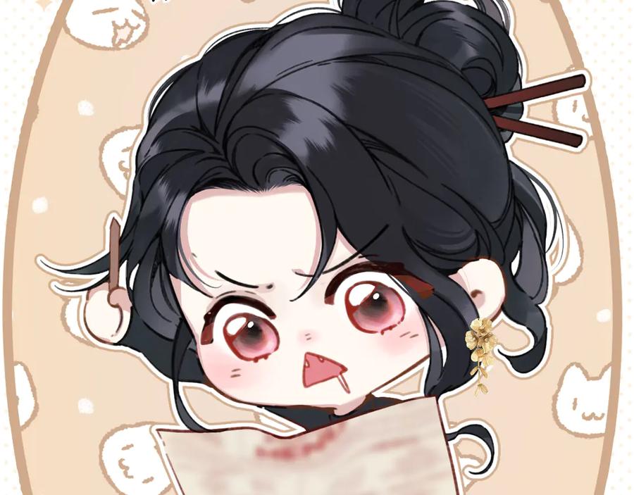 《错撩》第33话 欲壑 第56页
