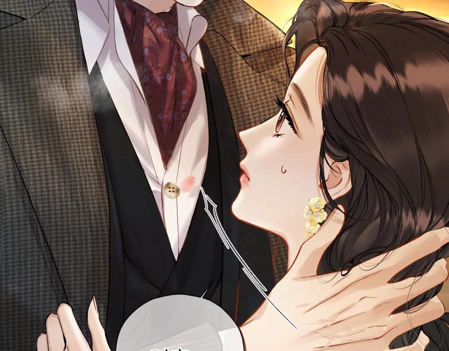 《错撩》第33话 欲壑 第46页