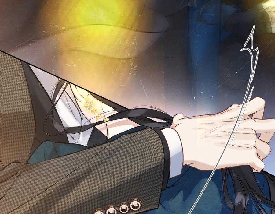 《错撩》第33话 欲壑 第42页
