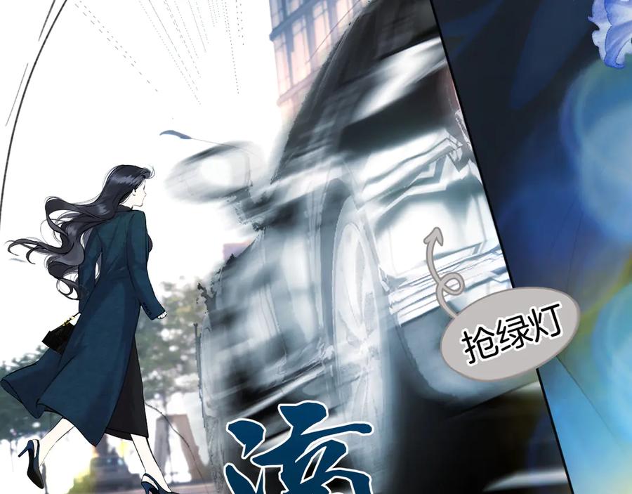 《错撩》第33话 欲壑 第38页