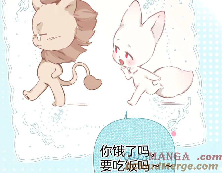 《错撩》第33话 欲壑 第17页