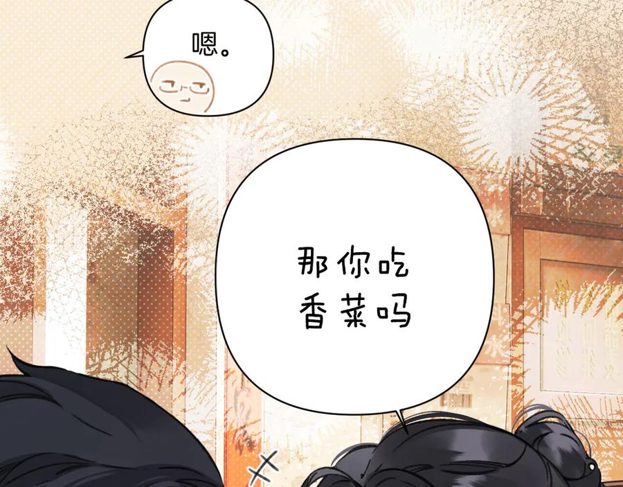 《错撩》第33话 欲壑 第64页
