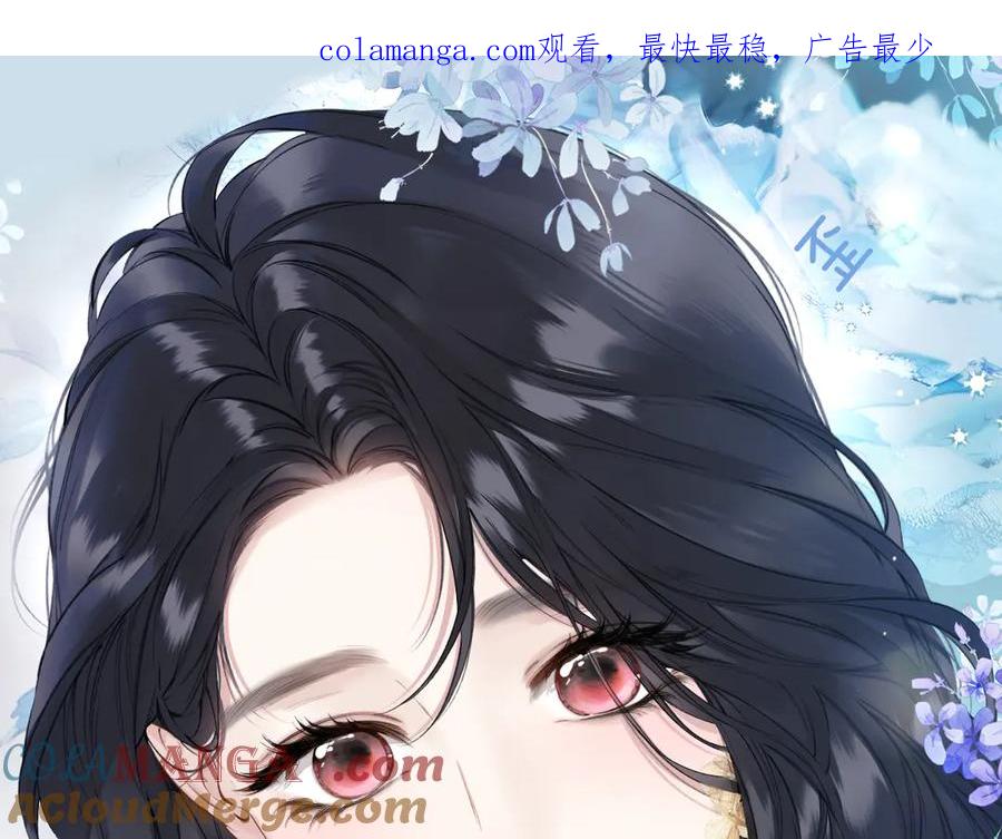 《错撩》第33话 欲壑 第1页
