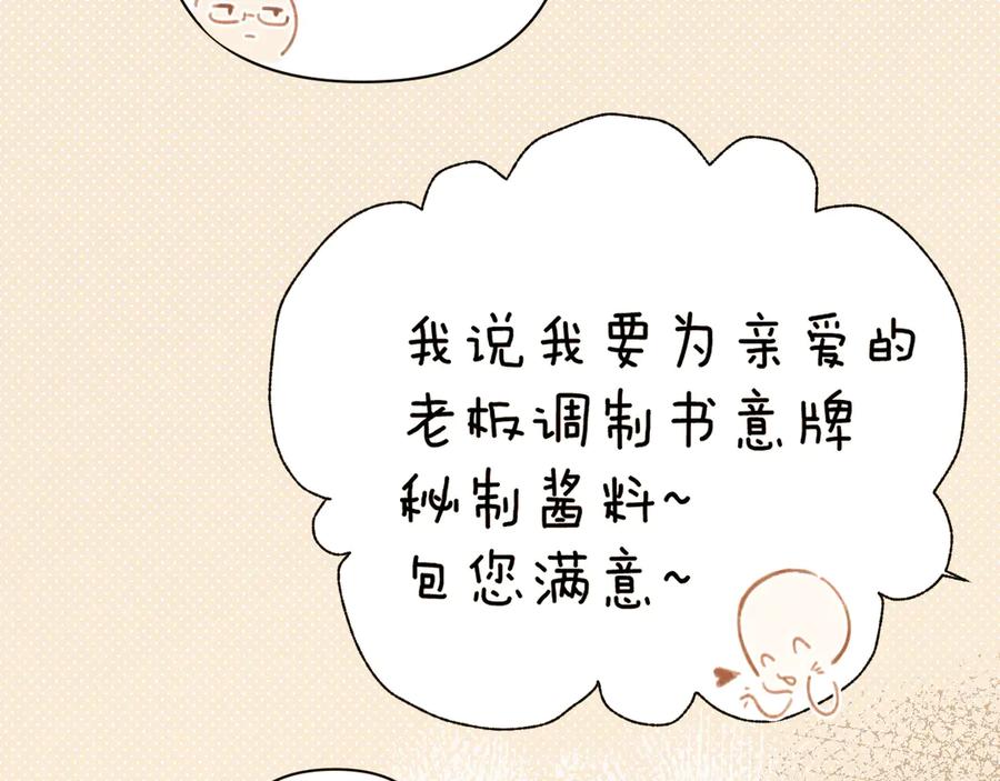 《错撩》第33话 欲壑 第63页