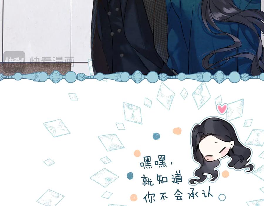 《错撩》第33话 欲壑 第15页
