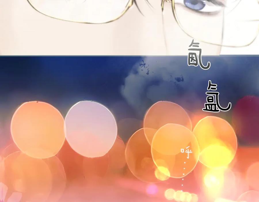 《错撩》第33话 欲壑 第72页
