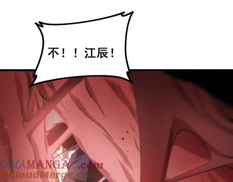 《虫族主宰：我玩的就是天灾》第39话 脑域夺舍 第45页