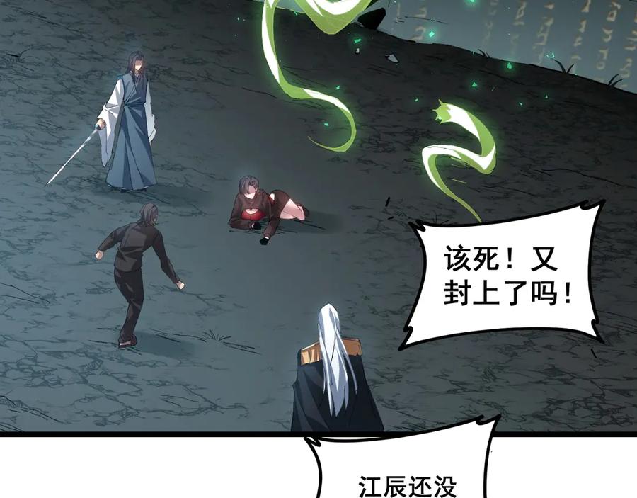 《虫族主宰：我玩的就是天灾》第39话 脑域夺舍 第48页