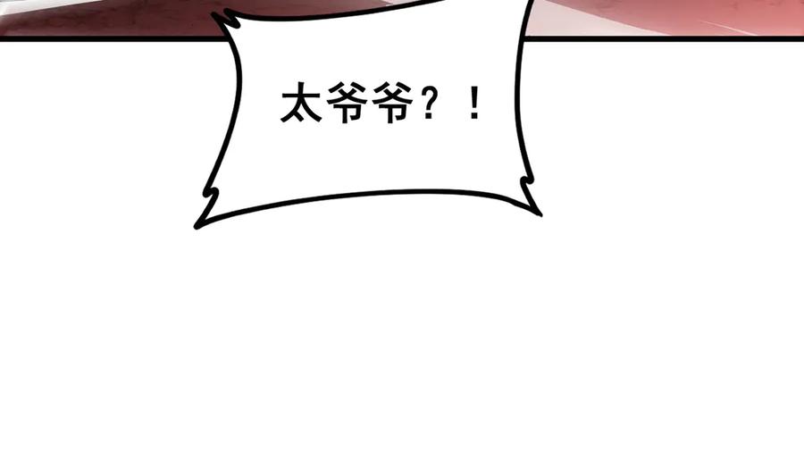 《虫族主宰：我玩的就是天灾》第39话 脑域夺舍 第32页