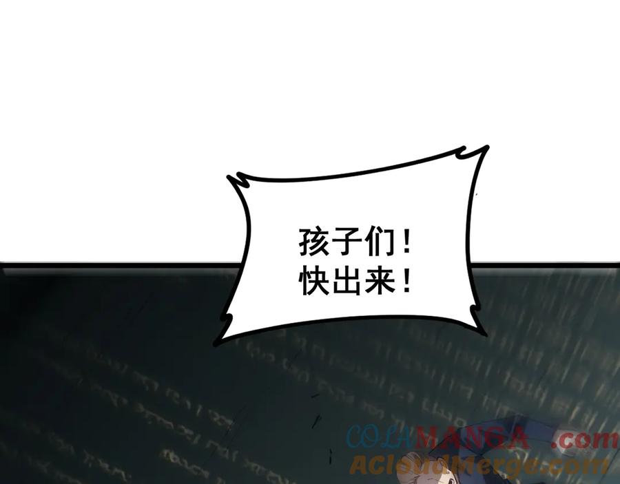 《虫族主宰：我玩的就是天灾》第39话 脑域夺舍 第33页