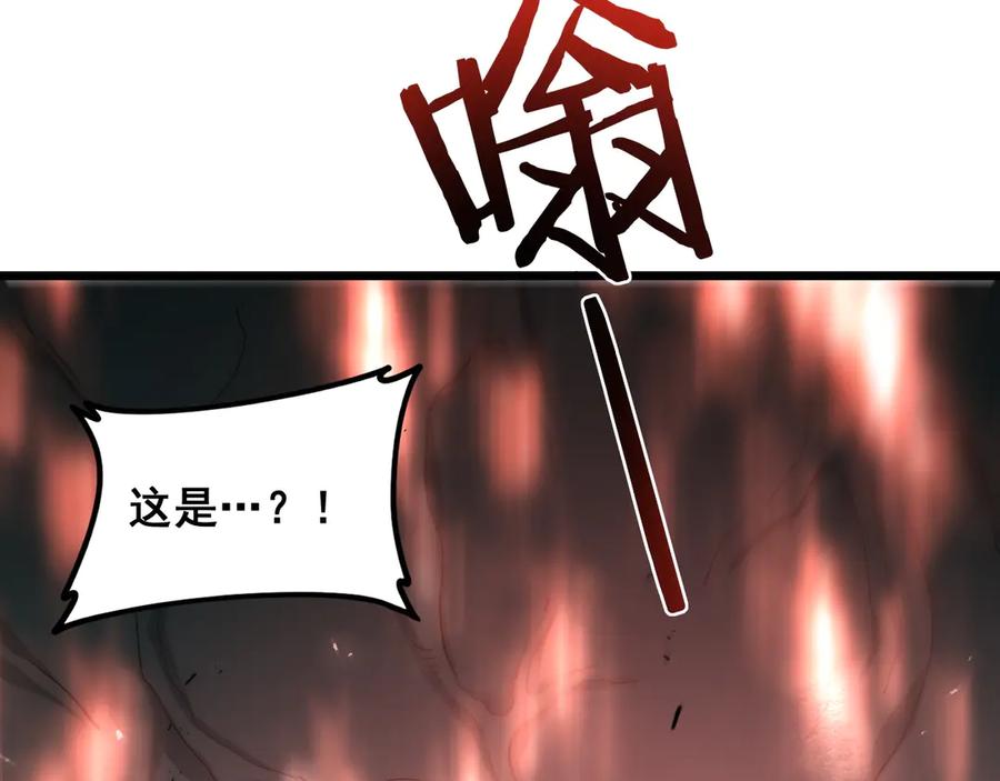 《虫族主宰：我玩的就是天灾》第39话 脑域夺舍 第55页
