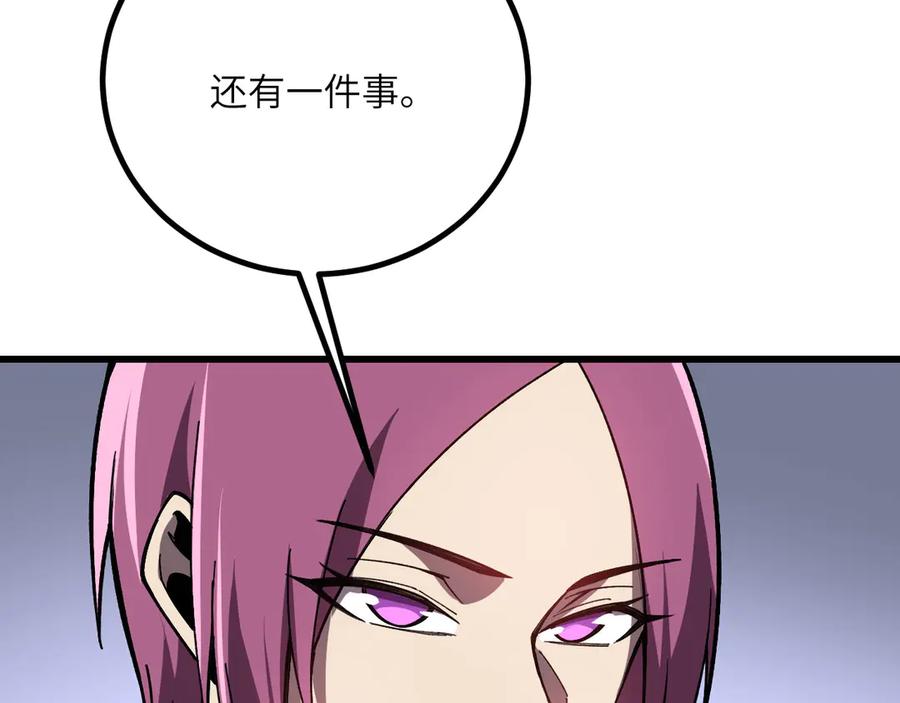 《我死后，化身武道天魔》第37话 武道培训计划 第215页