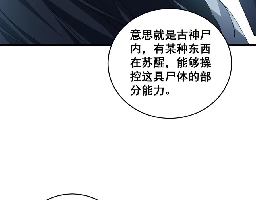《虫族主宰：我玩的就是天灾》第39话 脑域夺舍 第60页