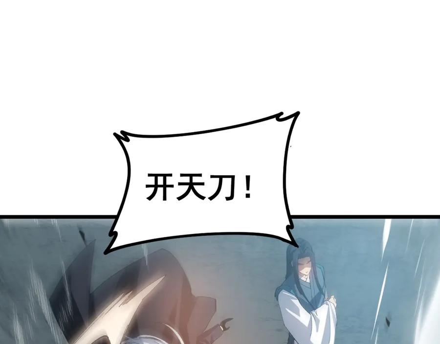 《虫族主宰：我玩的就是天灾》第39话 脑域夺舍 第63页