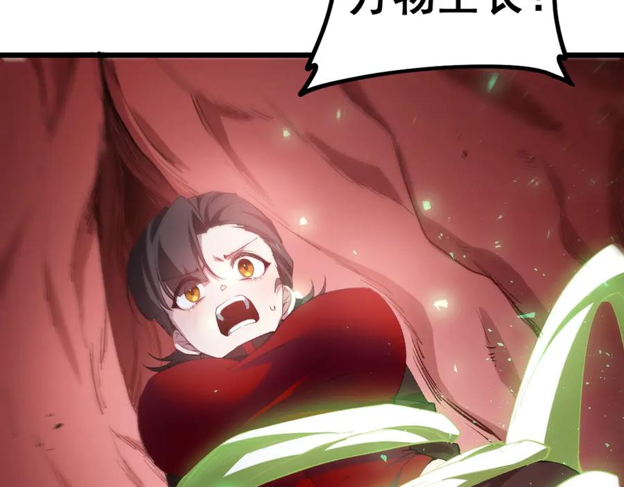 《虫族主宰：我玩的就是天灾》第39话 脑域夺舍 第42页