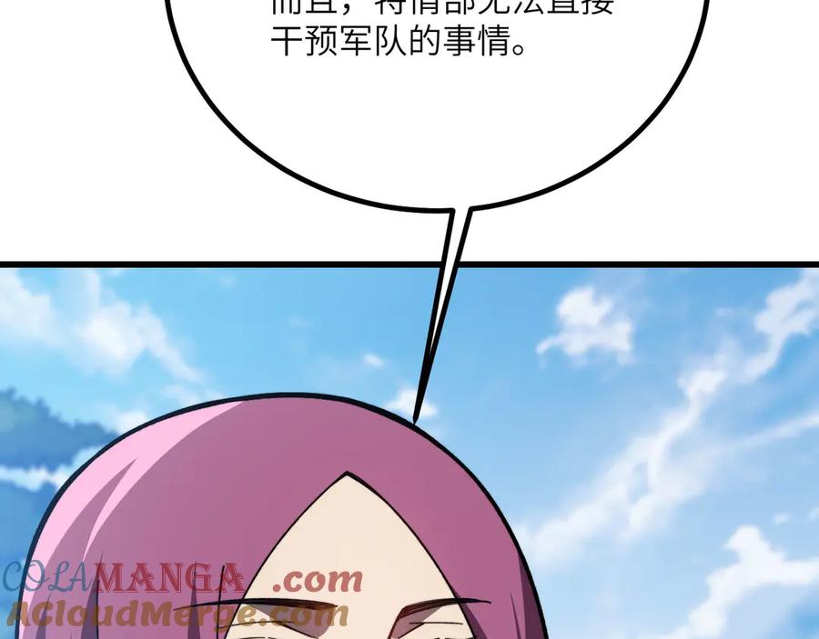 《我死后，化身武道天魔》第37话 武道培训计划 第245页