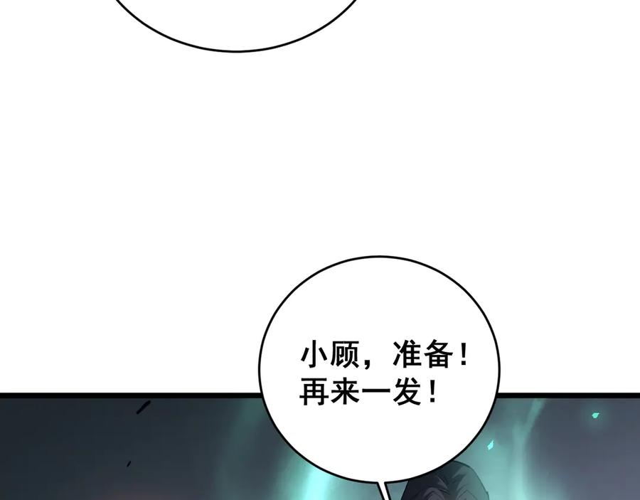 《虫族主宰：我玩的就是天灾》第39话 脑域夺舍 第52页