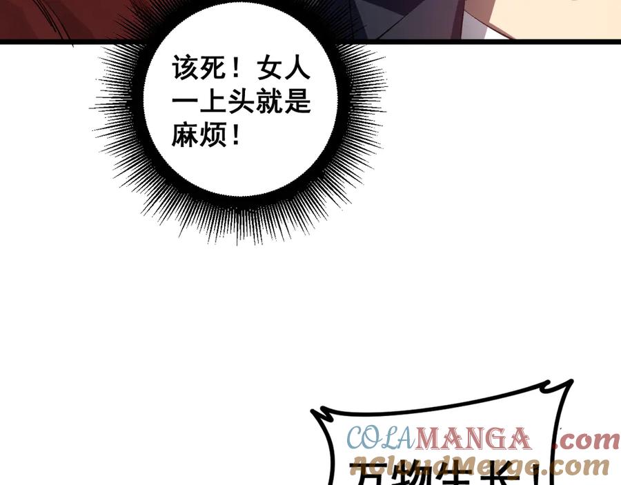 《虫族主宰：我玩的就是天灾》第39话 脑域夺舍 第41页