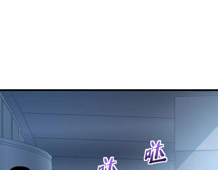 《我死后，化身武道天魔》第37话 武道培训计划 第199页