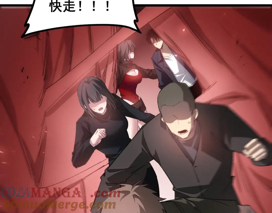 《虫族主宰：我玩的就是天灾》第39话 脑域夺舍 第37页