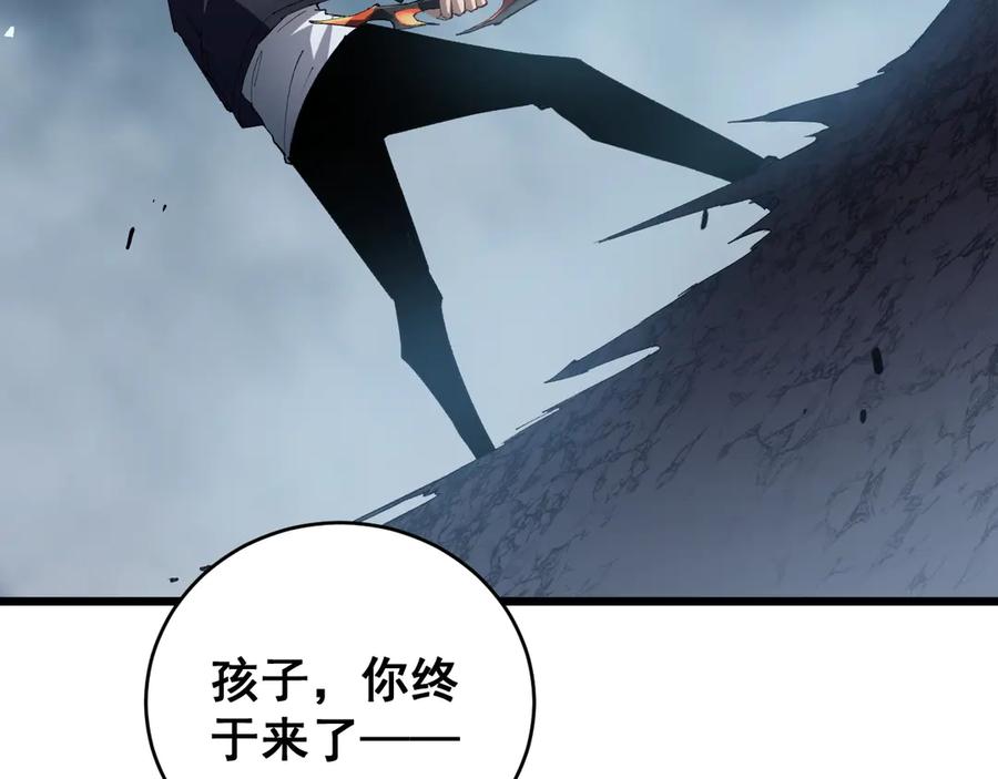 《虫族主宰：我玩的就是天灾》第39话 脑域夺舍 第98页
