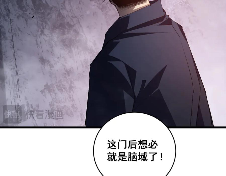 《虫族主宰：我玩的就是天灾》第39话 脑域夺舍 第86页