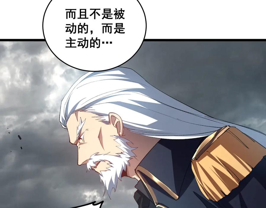 《虫族主宰：我玩的就是天灾》第39话 脑域夺舍 第58页