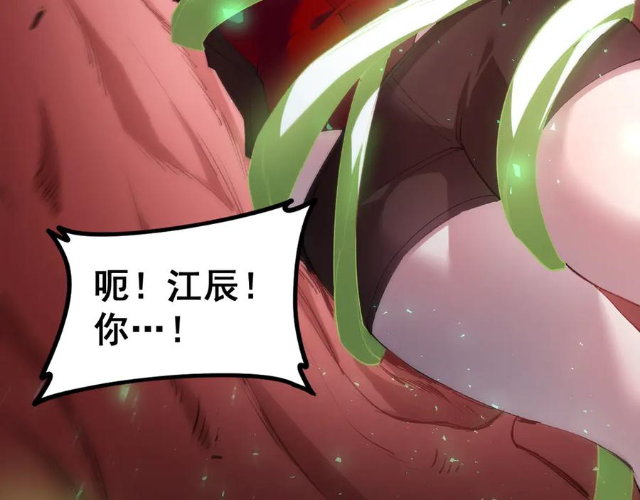 《虫族主宰：我玩的就是天灾》第39话 脑域夺舍 第43页