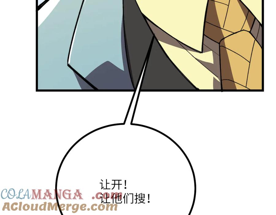 《我死后，化身武道天魔》第37话 武道培训计划 第197页