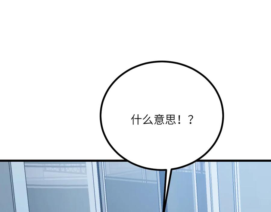 《我死后，化身武道天魔》第37话 武道培训计划 第219页