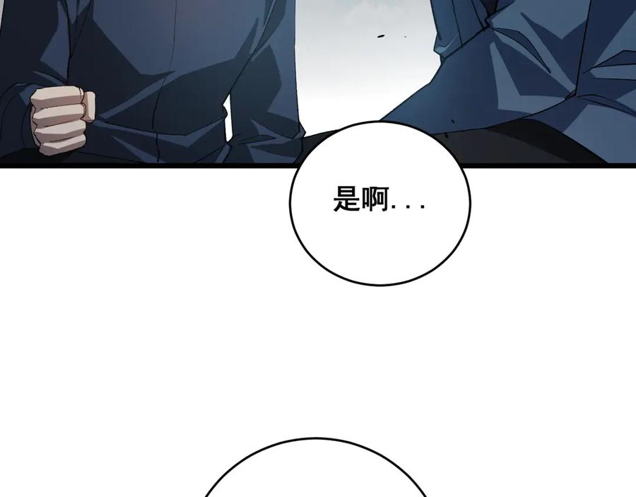 《虫族主宰：我玩的就是天灾》第39话 脑域夺舍 第74页