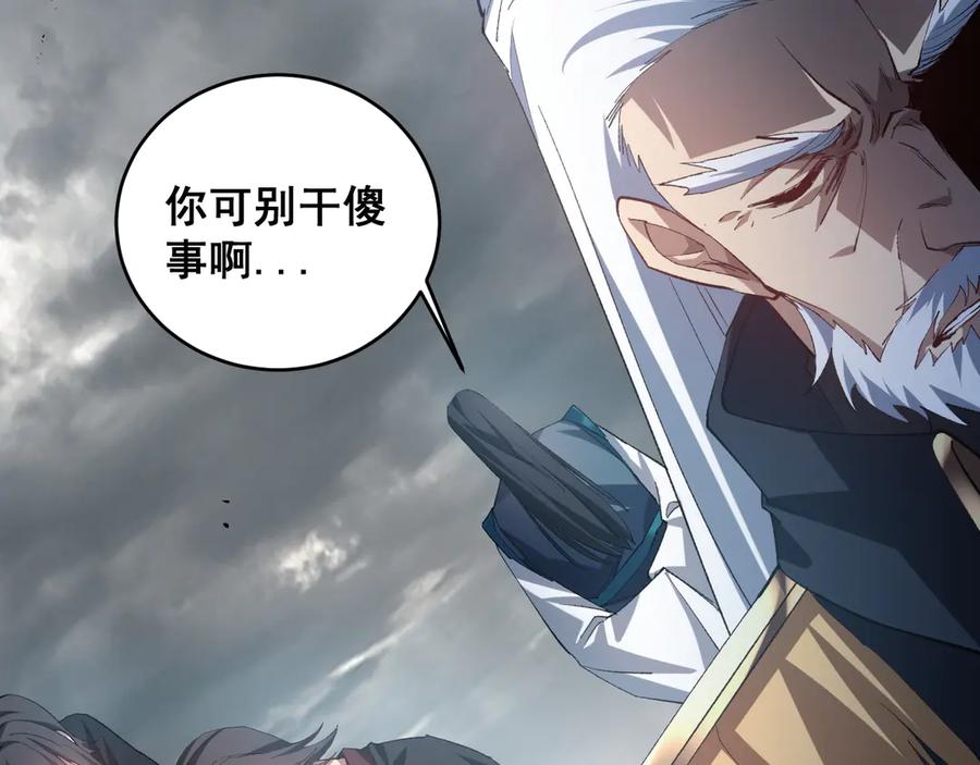 《虫族主宰：我玩的就是天灾》第39话 脑域夺舍 第70页
