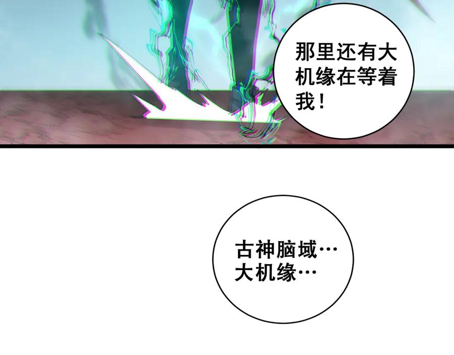 《虫族主宰：我玩的就是天灾》第39话 脑域夺舍 第78页