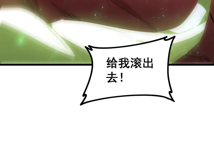 《虫族主宰：我玩的就是天灾》第39话 脑域夺舍 第44页